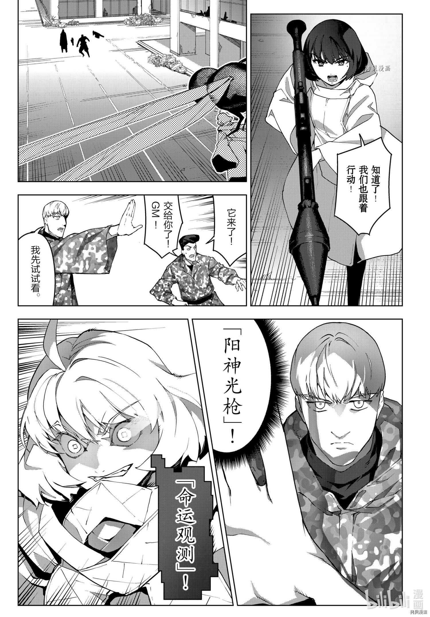 达尔文游戏[拷贝漫画]韩漫全集-第103話无删减无遮挡章节图片 