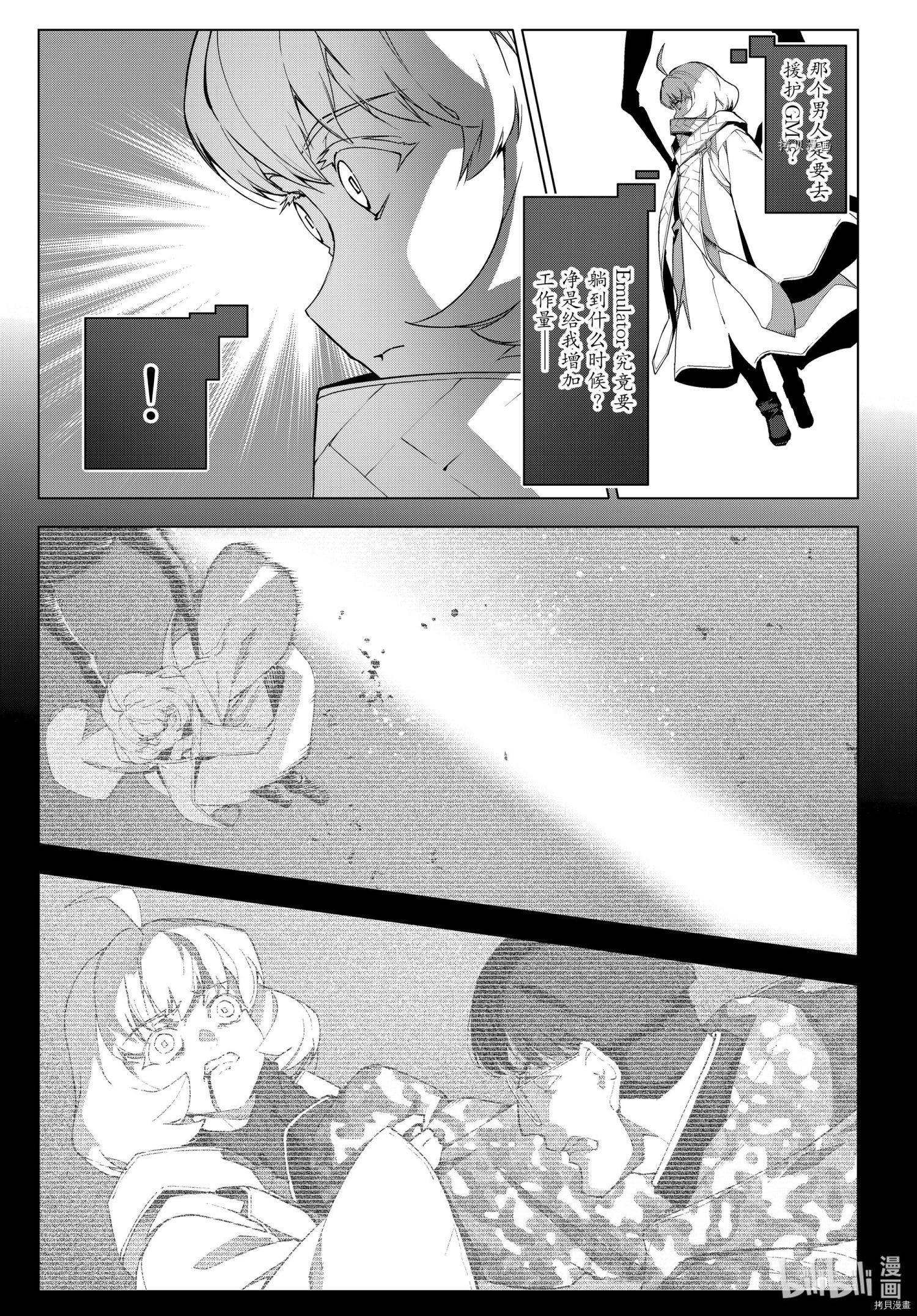 达尔文游戏[拷贝漫画]韩漫全集-第103話无删减无遮挡章节图片 