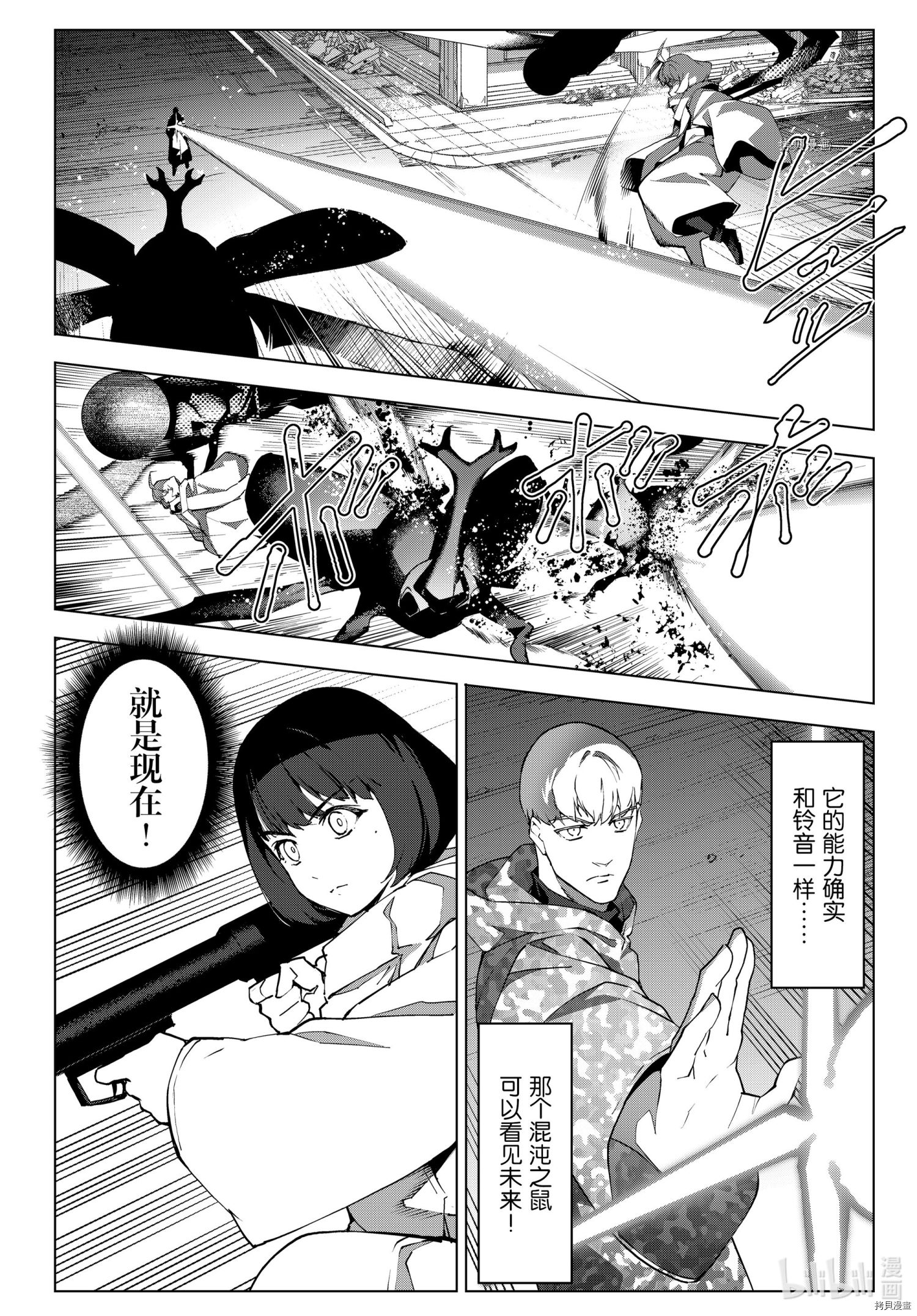 达尔文游戏[拷贝漫画]韩漫全集-第103話无删减无遮挡章节图片 