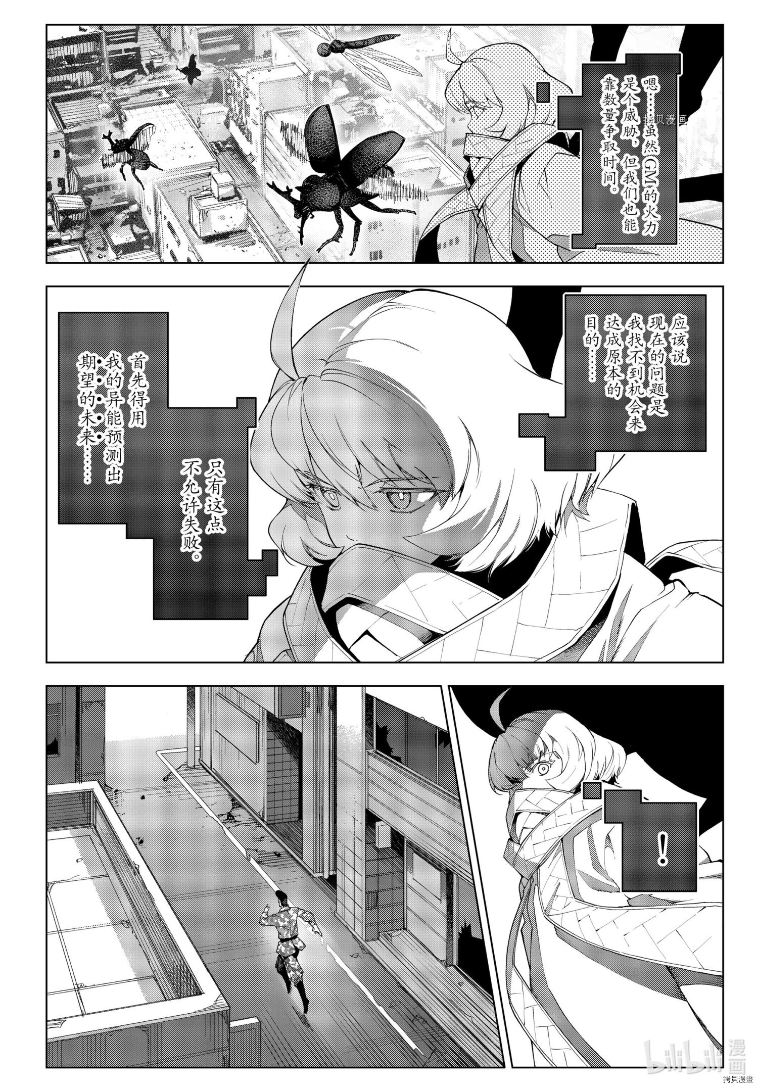 达尔文游戏[拷贝漫画]韩漫全集-第103話无删减无遮挡章节图片 