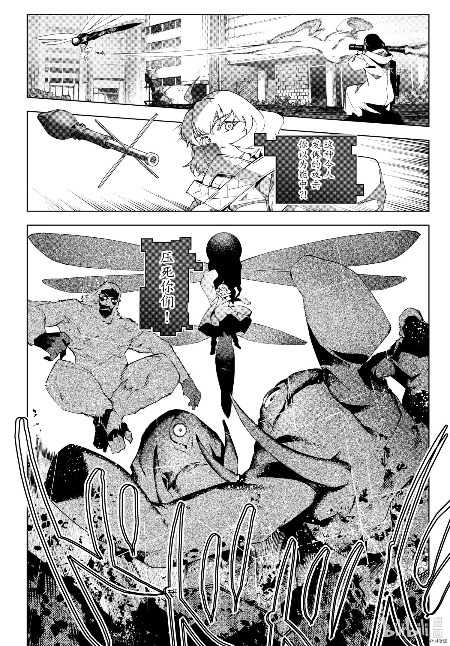 达尔文游戏[拷贝漫画]韩漫全集-第103話无删减无遮挡章节图片 