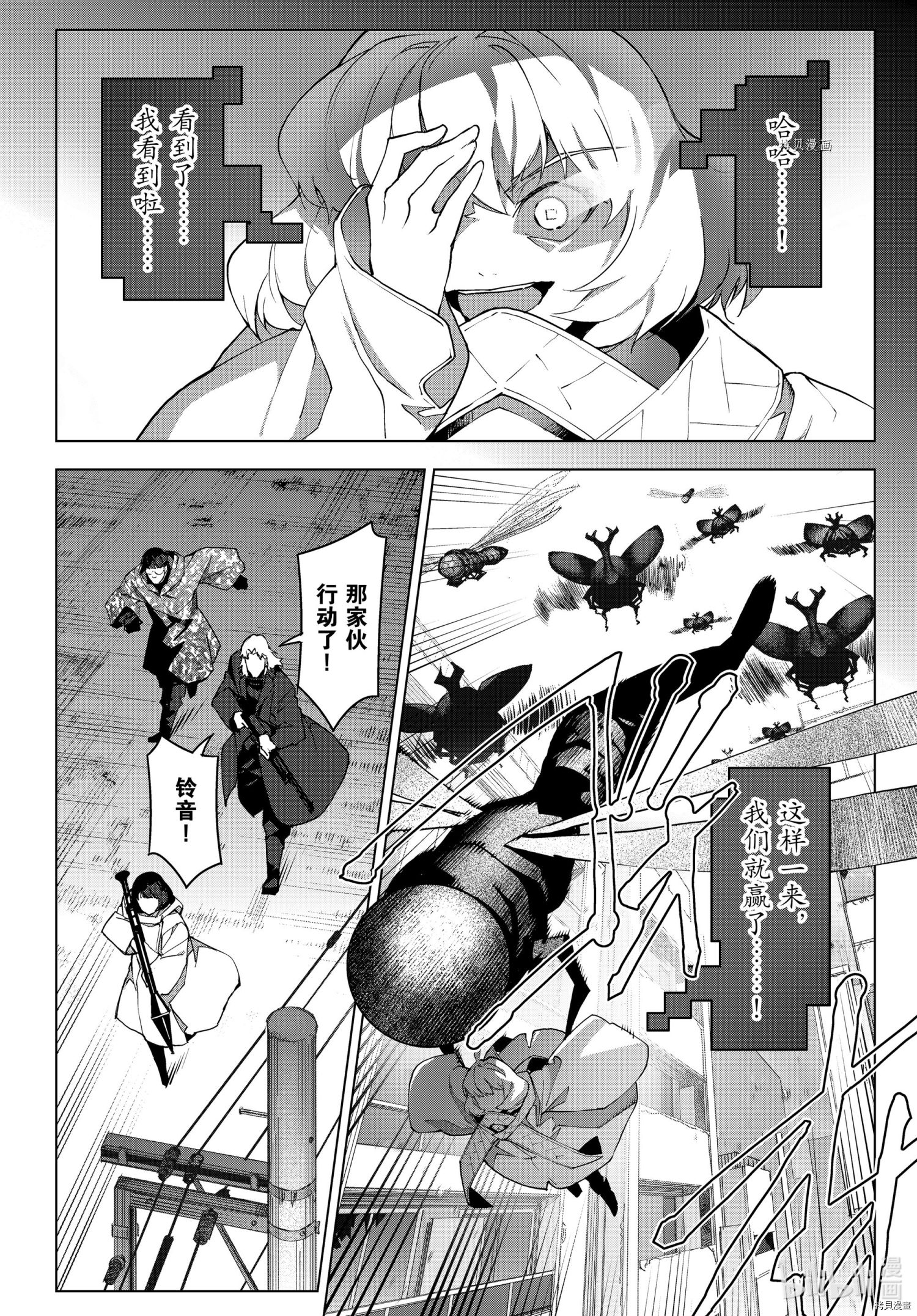 达尔文游戏[拷贝漫画]韩漫全集-第103話无删减无遮挡章节图片 