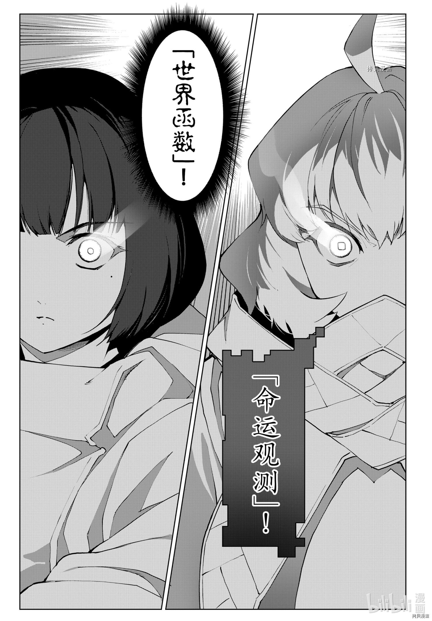 达尔文游戏[拷贝漫画]韩漫全集-第103話无删减无遮挡章节图片 