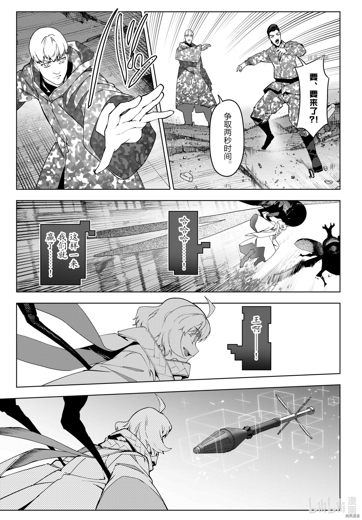 达尔文游戏[拷贝漫画]韩漫全集-第103話无删减无遮挡章节图片 