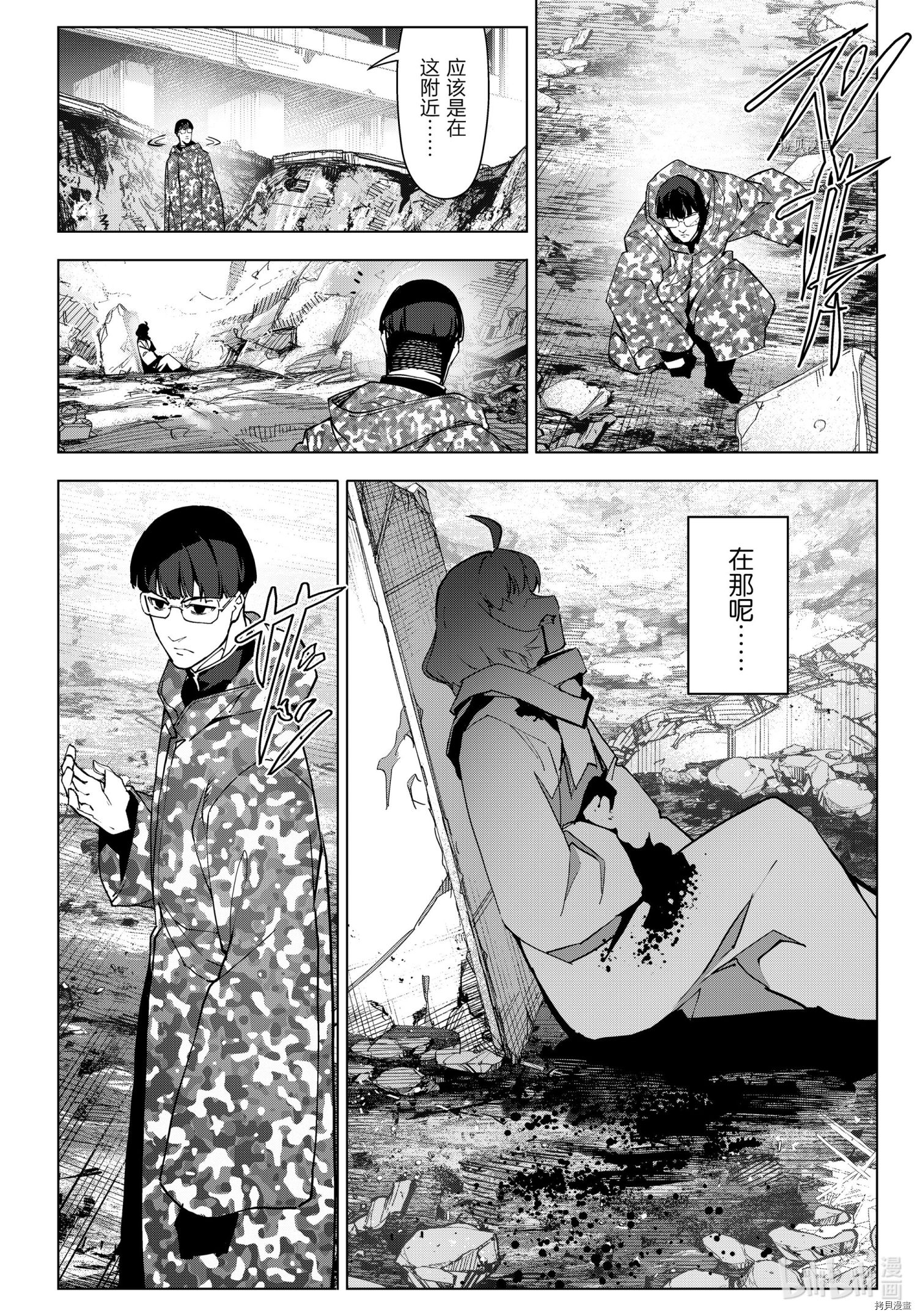 达尔文游戏[拷贝漫画]韩漫全集-第103話无删减无遮挡章节图片 