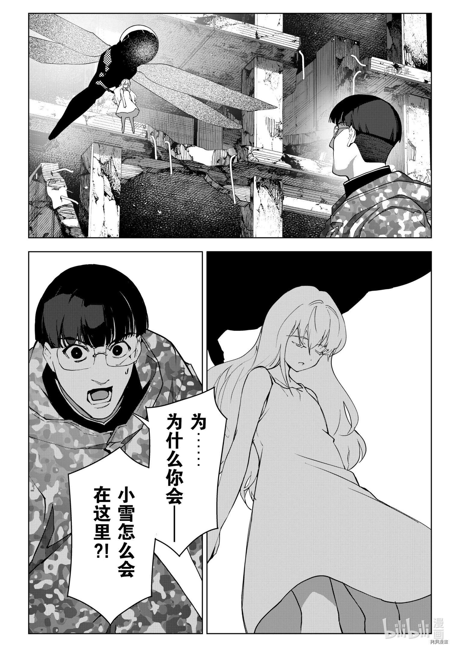 达尔文游戏[拷贝漫画]韩漫全集-第103話无删减无遮挡章节图片 
