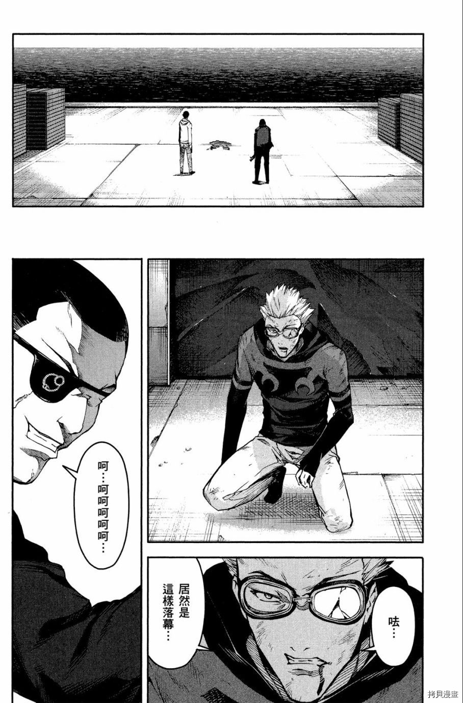 达尔文游戏[拷贝漫画]韩漫全集-第08卷无删减无遮挡章节图片 