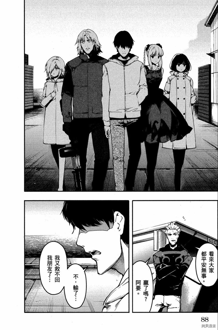 达尔文游戏[拷贝漫画]韩漫全集-第08卷无删减无遮挡章节图片 