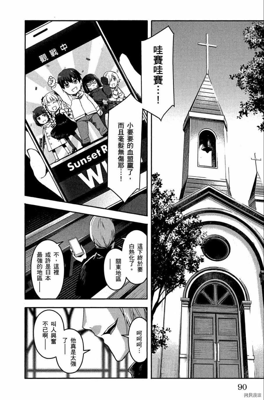 达尔文游戏[拷贝漫画]韩漫全集-第08卷无删减无遮挡章节图片 