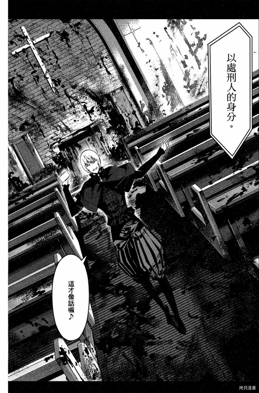 达尔文游戏[拷贝漫画]韩漫全集-第08卷无删减无遮挡章节图片 