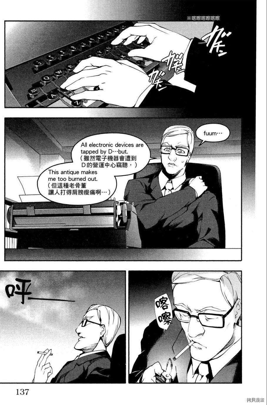 达尔文游戏[拷贝漫画]韩漫全集-第08卷无删减无遮挡章节图片 