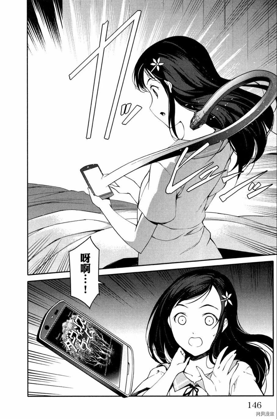 达尔文游戏[拷贝漫画]韩漫全集-第08卷无删减无遮挡章节图片 