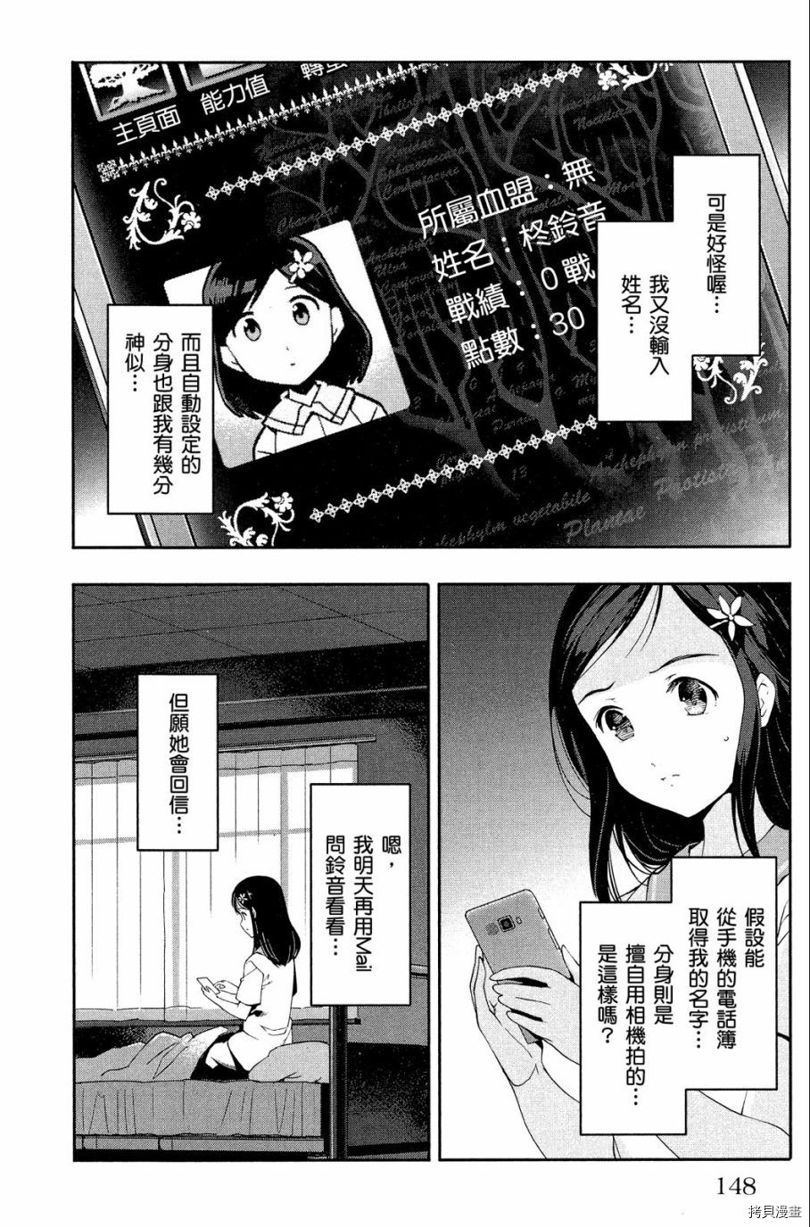 达尔文游戏[拷贝漫画]韩漫全集-第08卷无删减无遮挡章节图片 