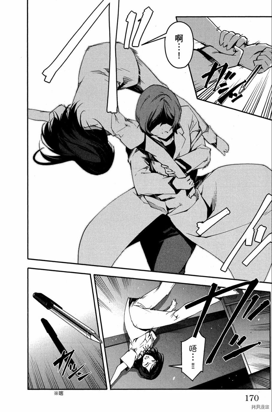 达尔文游戏[拷贝漫画]韩漫全集-第08卷无删减无遮挡章节图片 