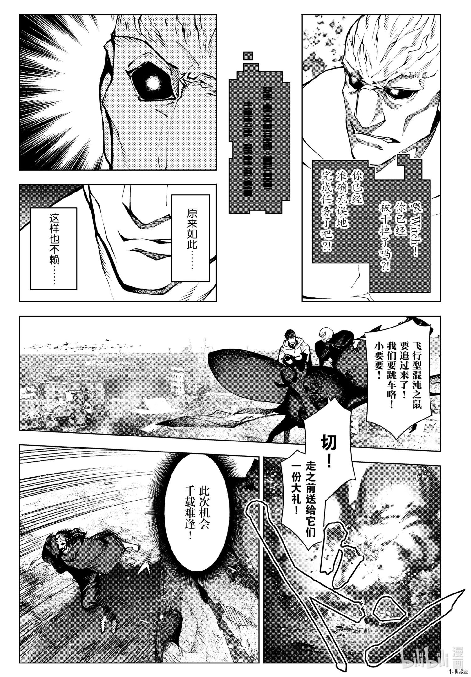 达尔文游戏[拷贝漫画]韩漫全集-第104話无删减无遮挡章节图片 