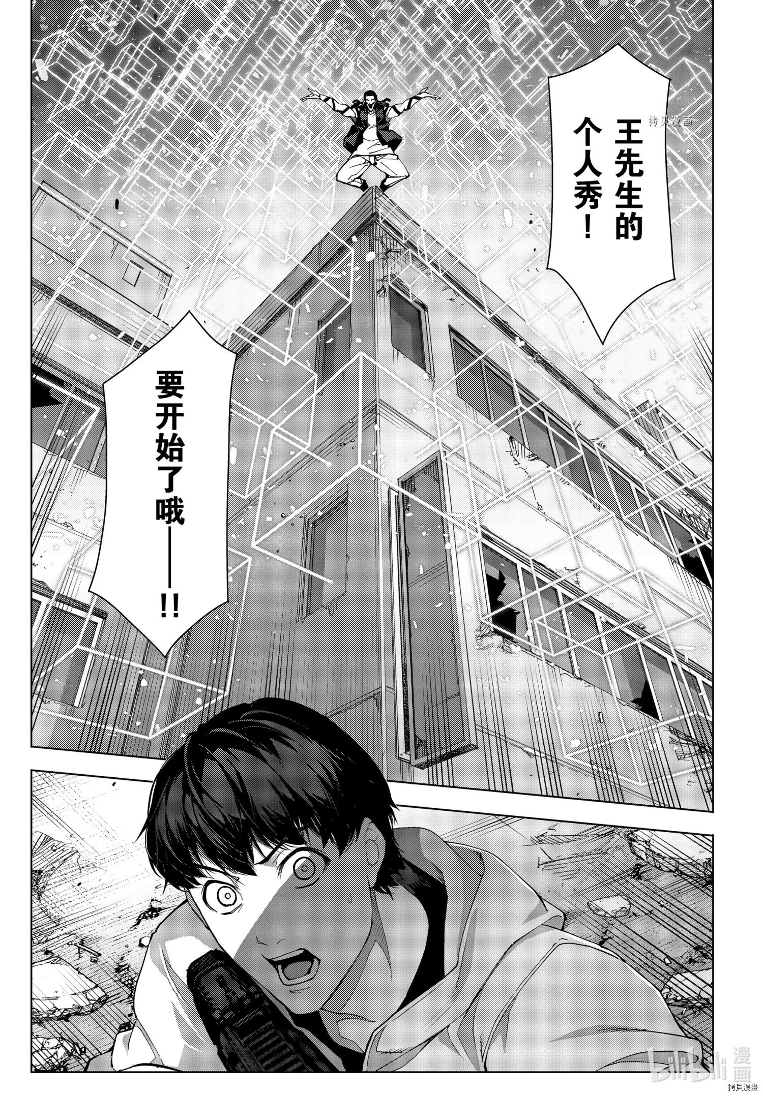 达尔文游戏[拷贝漫画]韩漫全集-第104話无删减无遮挡章节图片 