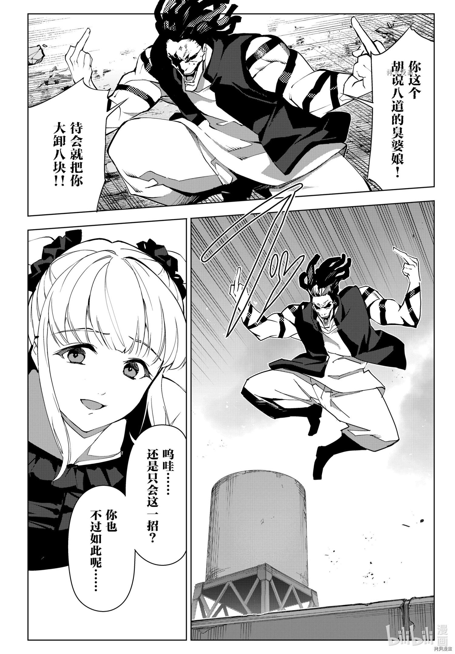 达尔文游戏[拷贝漫画]韩漫全集-第105話无删减无遮挡章节图片 