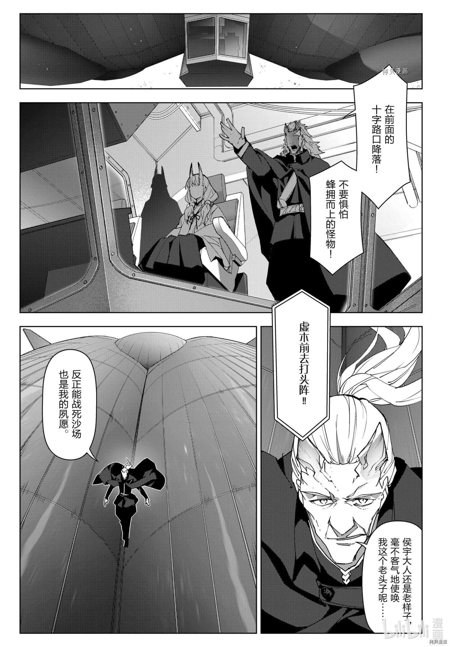 达尔文游戏[拷贝漫画]韩漫全集-第105話无删减无遮挡章节图片 