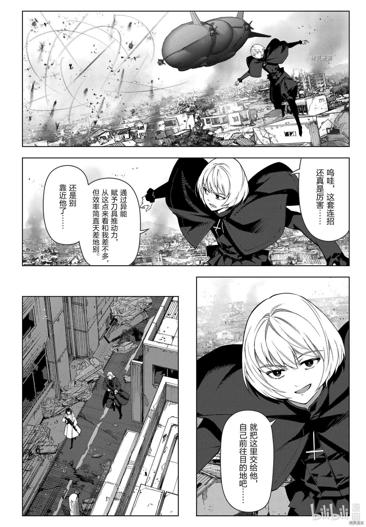 达尔文游戏[拷贝漫画]韩漫全集-第105話无删减无遮挡章节图片 