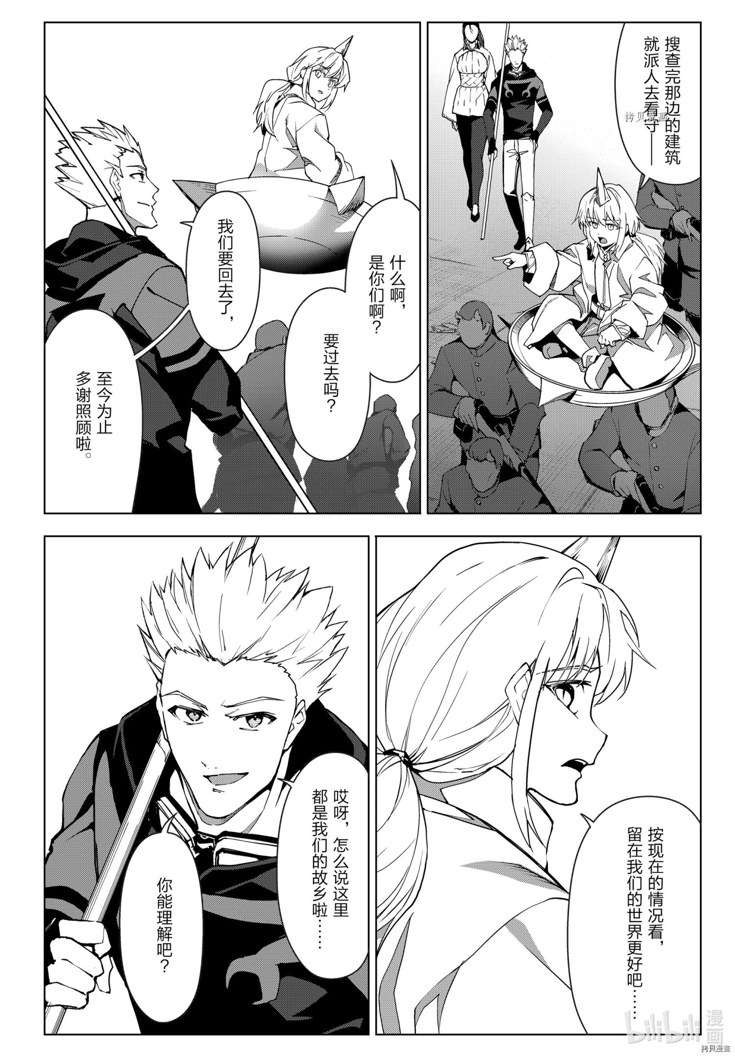 达尔文游戏[拷贝漫画]韩漫全集-第105話无删减无遮挡章节图片 