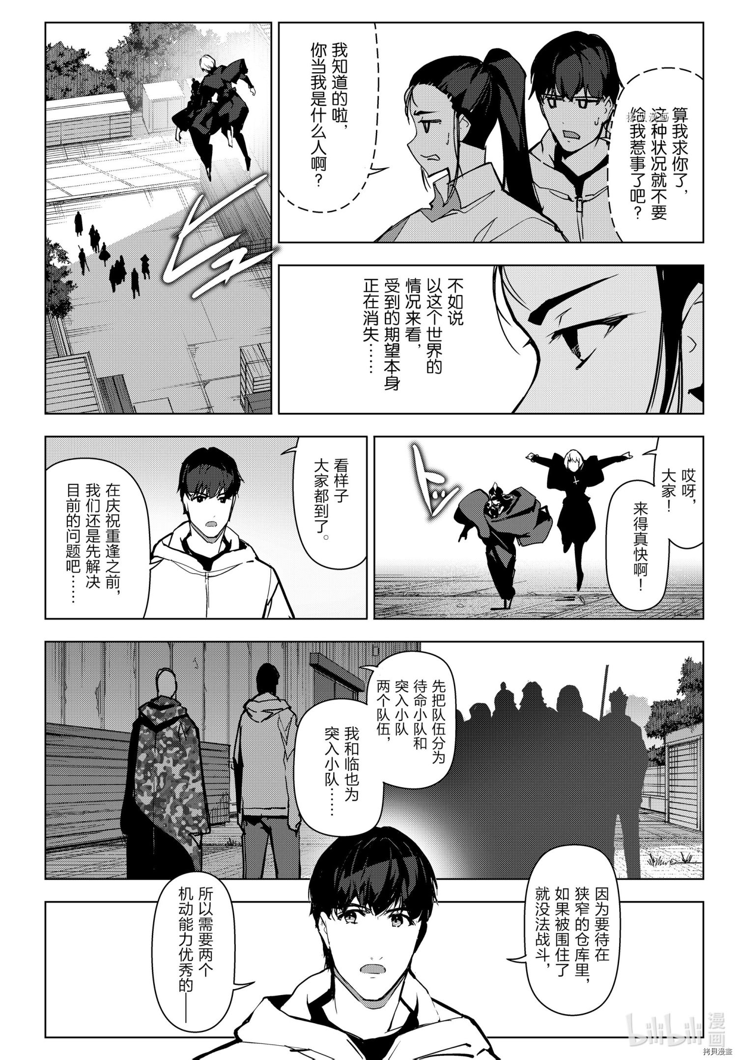 达尔文游戏[拷贝漫画]韩漫全集-第105話无删减无遮挡章节图片 