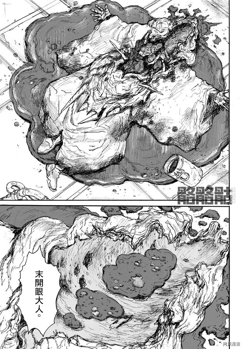 大黑暗[拷贝漫画]韩漫全集-第15話无删减无遮挡章节图片 