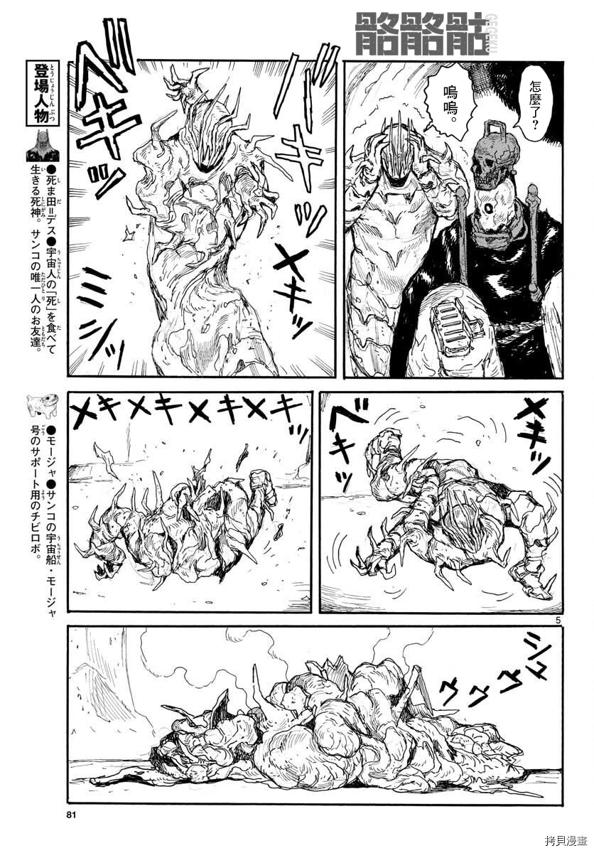 大黑暗[拷贝漫画]韩漫全集-第16話无删减无遮挡章节图片 
