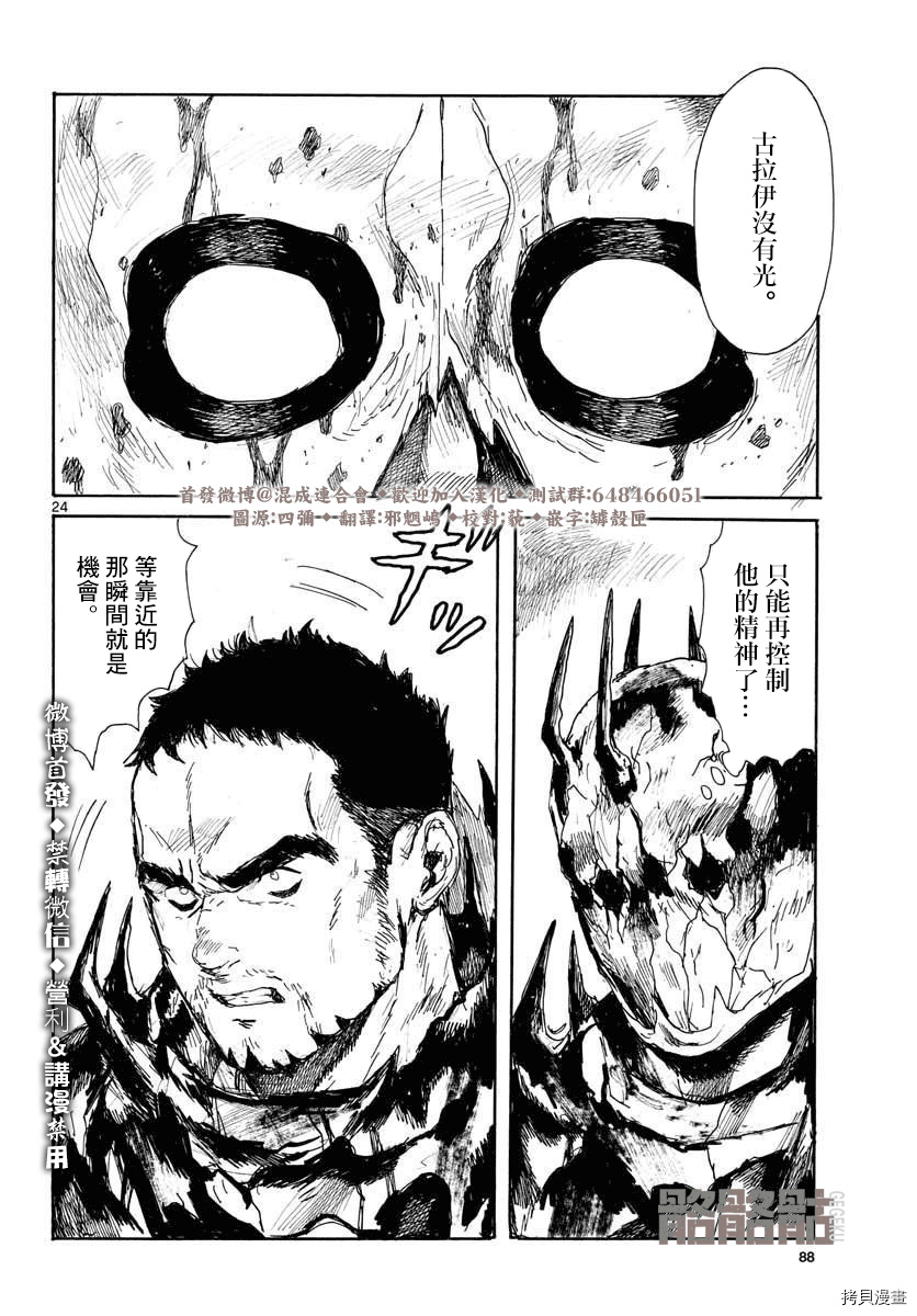 大黑暗[拷贝漫画]韩漫全集-第18話无删减无遮挡章节图片 