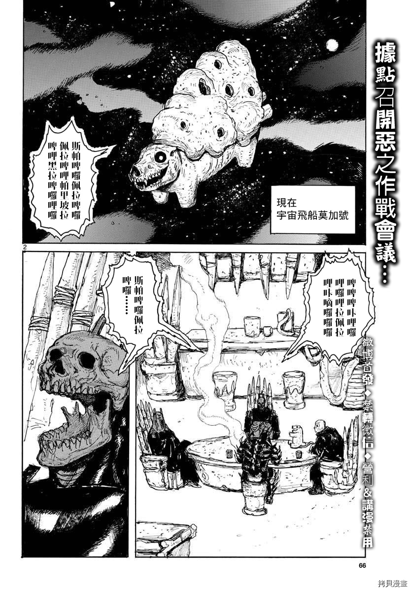 大黑暗[拷贝漫画]韩漫全集-第18話无删减无遮挡章节图片 