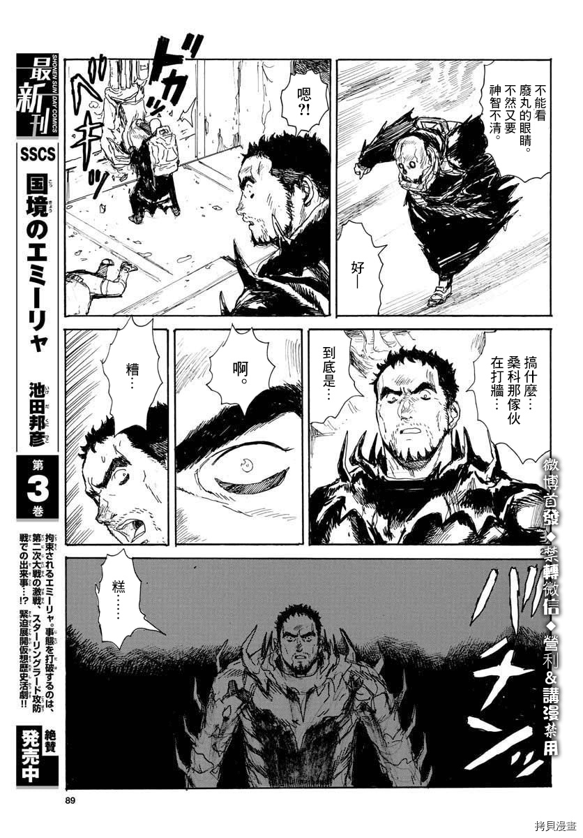 大黑暗[拷贝漫画]韩漫全集-第18話无删减无遮挡章节图片 