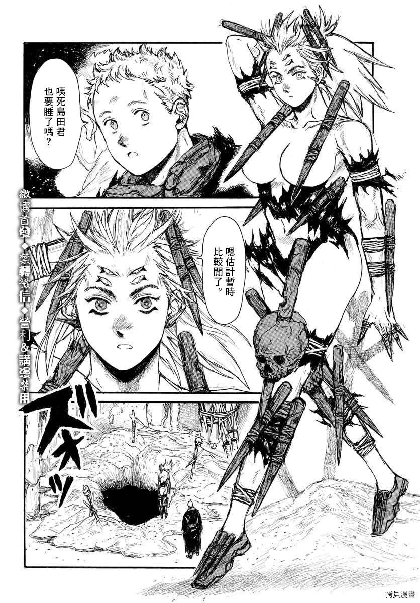 大黑暗[拷贝漫画]韩漫全集-第18話无删减无遮挡章节图片 