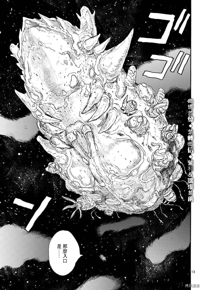 大黑暗[拷贝漫画]韩漫全集-第18話无删减无遮挡章节图片 