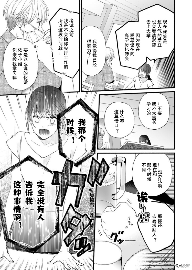 大家的王子殿下的童贞，就由我来收下[拷贝漫画]韩漫全集-第01话无删减无遮挡章节图片 