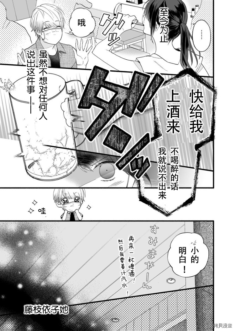 大家的王子殿下的童贞，就由我来收下[拷贝漫画]韩漫全集-第01话无删减无遮挡章节图片 