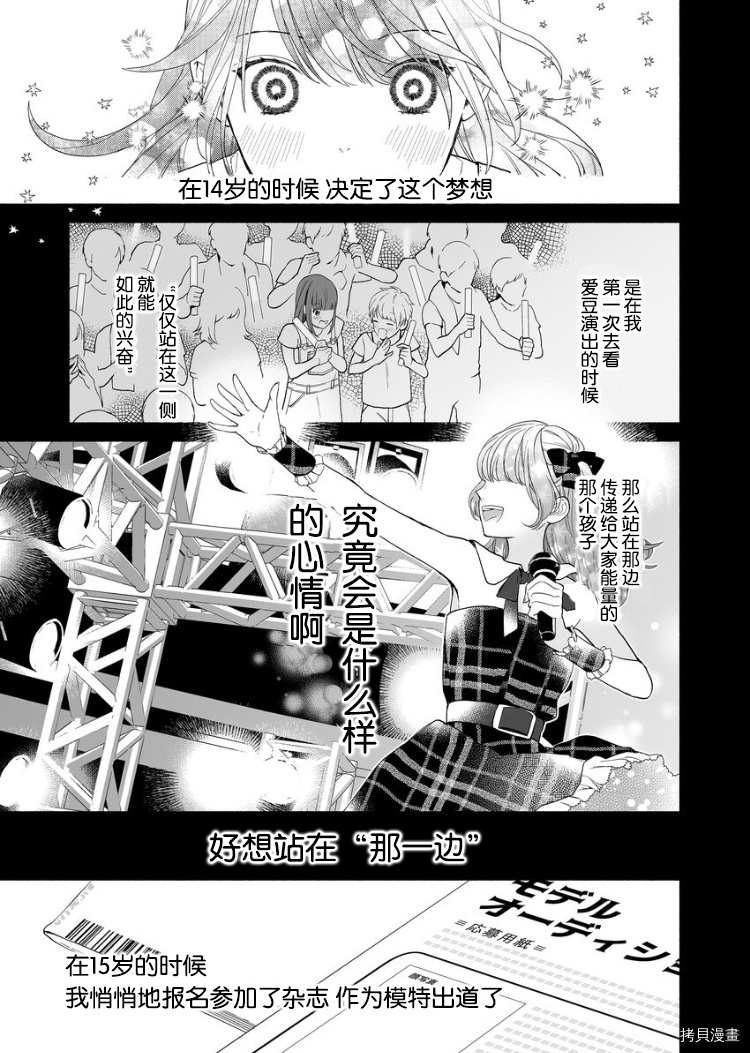 大家的王子殿下的童贞，就由我来收下[拷贝漫画]韩漫全集-第01话无删减无遮挡章节图片 