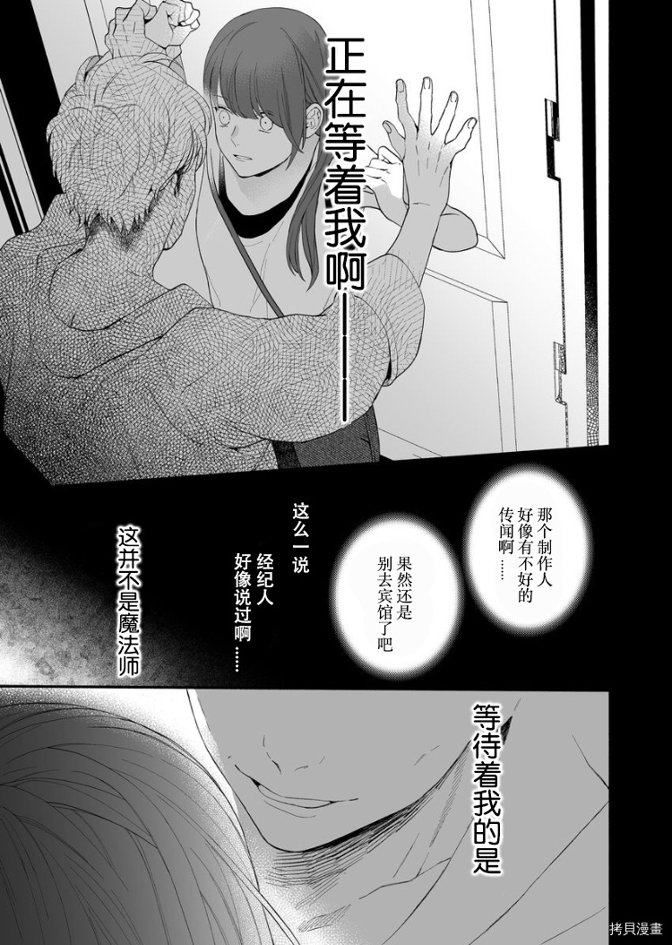 大家的王子殿下的童贞，就由我来收下[拷贝漫画]韩漫全集-第01话无删减无遮挡章节图片 