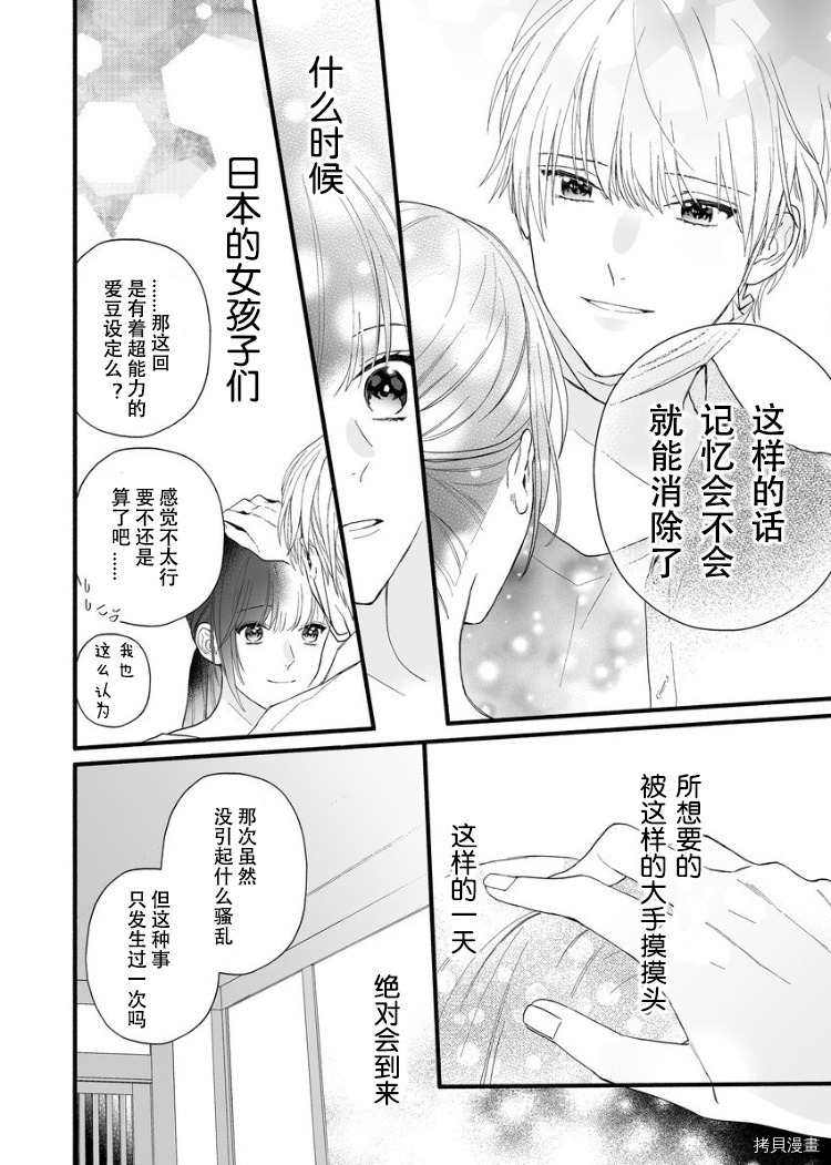 大家的王子殿下的童贞，就由我来收下[拷贝漫画]韩漫全集-第01话无删减无遮挡章节图片 