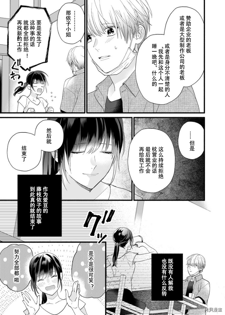 大家的王子殿下的童贞，就由我来收下[拷贝漫画]韩漫全集-第01话无删减无遮挡章节图片 