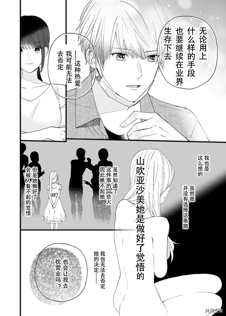 大家的王子殿下的童贞，就由我来收下[拷贝漫画]韩漫全集-第01话无删减无遮挡章节图片 