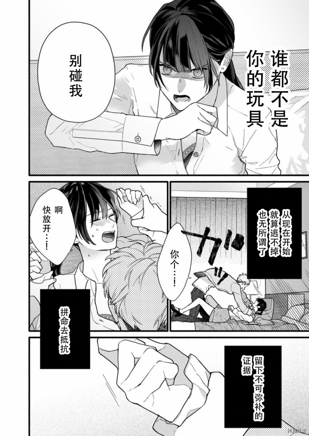 大家的王子殿下的童贞，就由我来收下[拷贝漫画]韩漫全集-第10话无删减无遮挡章节图片 