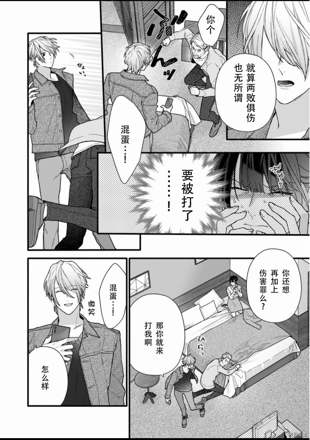 大家的王子殿下的童贞，就由我来收下[拷贝漫画]韩漫全集-第10话无删减无遮挡章节图片 