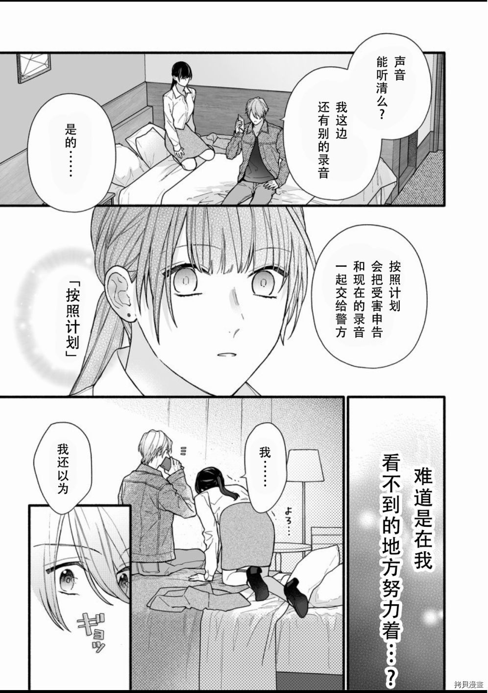 大家的王子殿下的童贞，就由我来收下[拷贝漫画]韩漫全集-第10话无删减无遮挡章节图片 