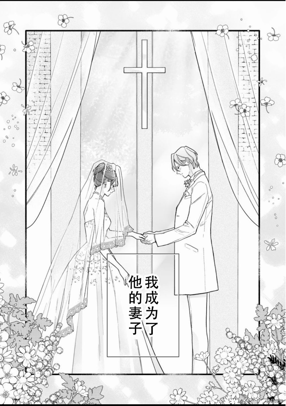 大家的王子殿下的童贞，就由我来收下[拷贝漫画]韩漫全集-第11话无删减无遮挡章节图片 