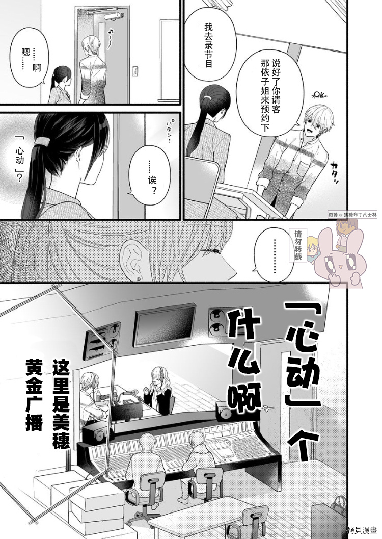 大家的王子殿下的童贞，就由我来收下[拷贝漫画]韩漫全集-第02话无删减无遮挡章节图片 