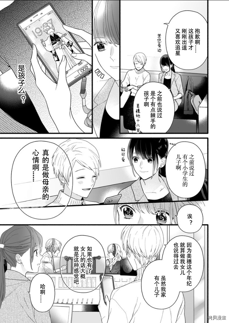 大家的王子殿下的童贞，就由我来收下[拷贝漫画]韩漫全集-第02话无删减无遮挡章节图片 