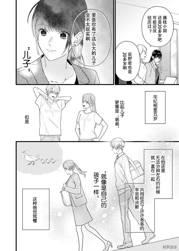 大家的王子殿下的童贞，就由我来收下[拷贝漫画]韩漫全集-第02话无删减无遮挡章节图片 