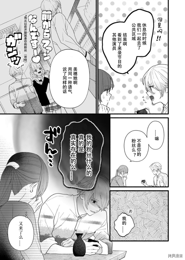 大家的王子殿下的童贞，就由我来收下[拷贝漫画]韩漫全集-第02话无删减无遮挡章节图片 