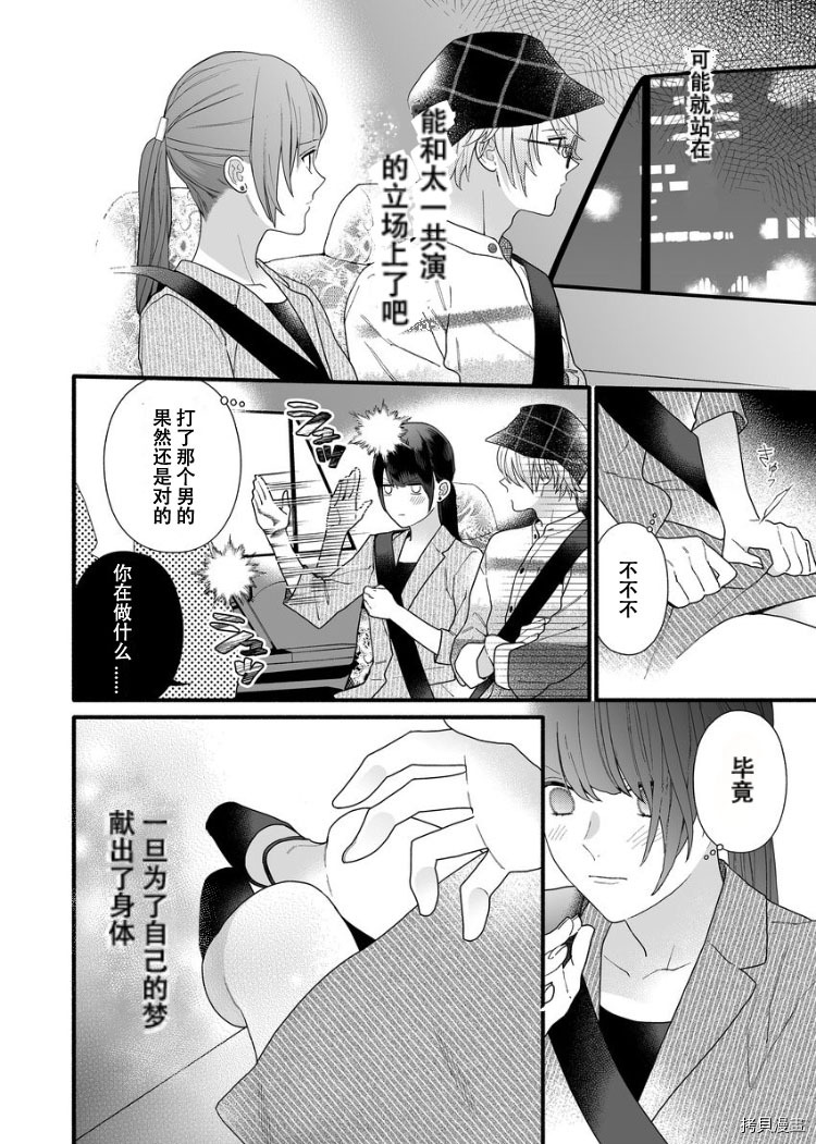 大家的王子殿下的童贞，就由我来收下[拷贝漫画]韩漫全集-第03话无删减无遮挡章节图片 