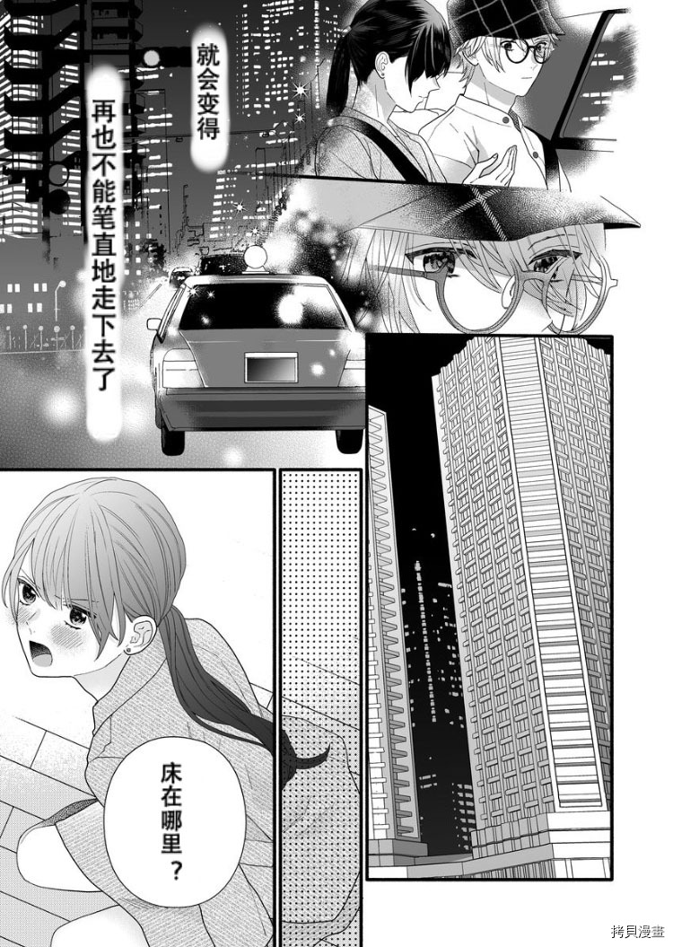 大家的王子殿下的童贞，就由我来收下[拷贝漫画]韩漫全集-第03话无删减无遮挡章节图片 