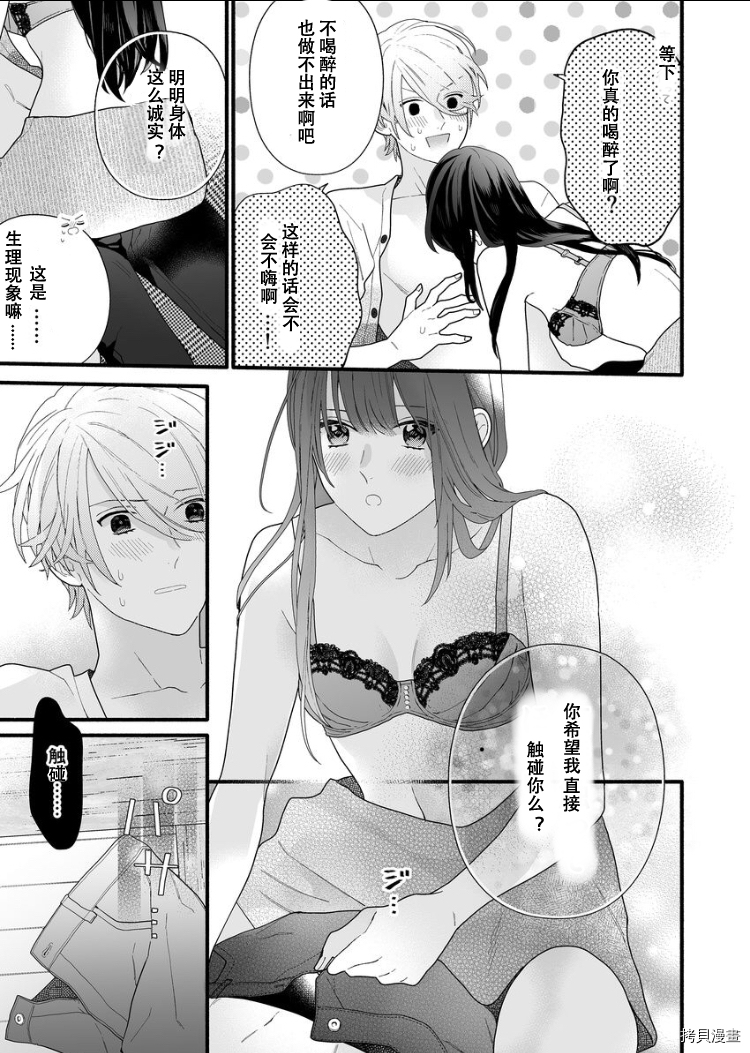 大家的王子殿下的童贞，就由我来收下[拷贝漫画]韩漫全集-第03话无删减无遮挡章节图片 
